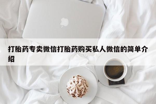 米非米索网上私人药店微信要闻 第98页