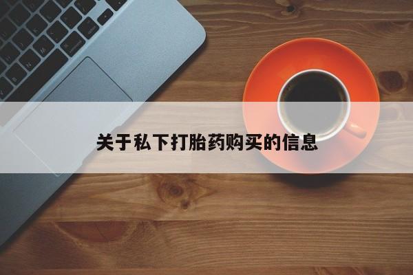 米非米索网上私人药店微信要闻 第88页